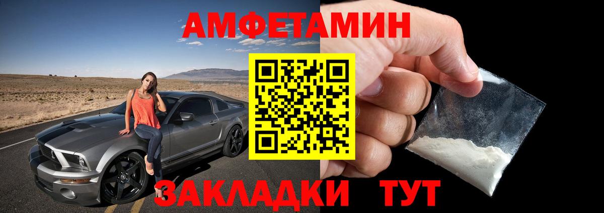 АМФЕТАМИН  АМФЕТАМИН  Вход с VPN  Сокол  даркнет состав  Амфетамин 97% 