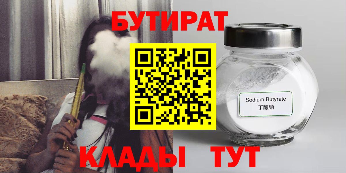Бутират BDO 33% Сокол