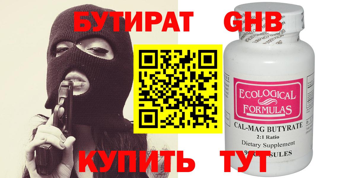 Сокол  БУТИРАТ вода  Вход с VPN 