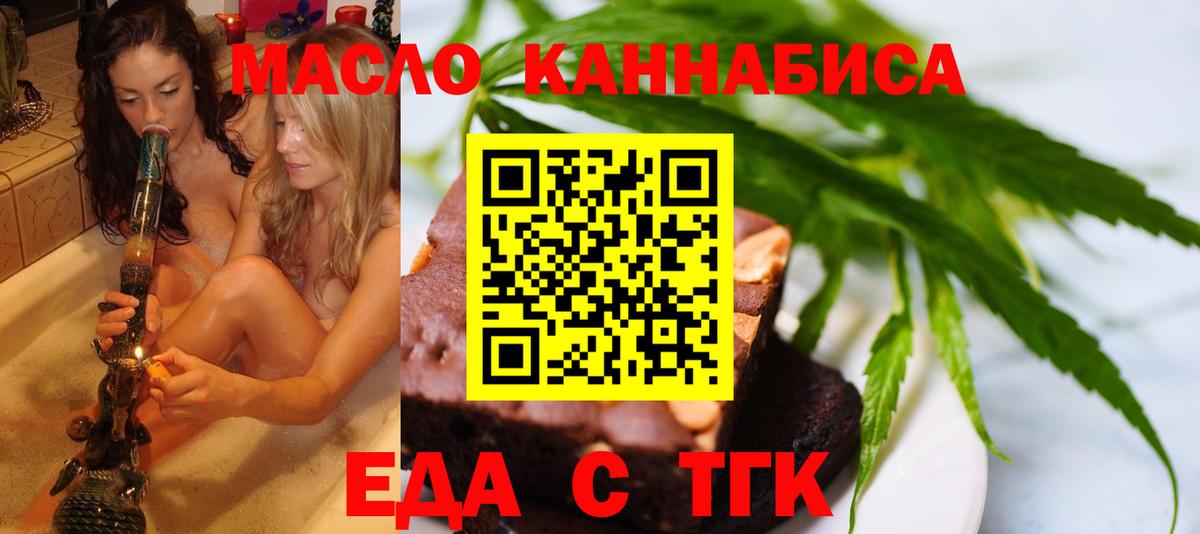 Сокол  Печенье с ТГК марихуана  Вход с VPN 