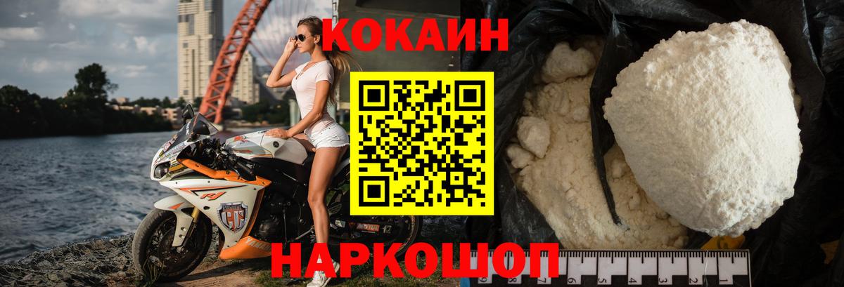 Кокаин  Вход с VPN  КОКАИН Эквадор  Сокол  КОКАИН Колумбийский 