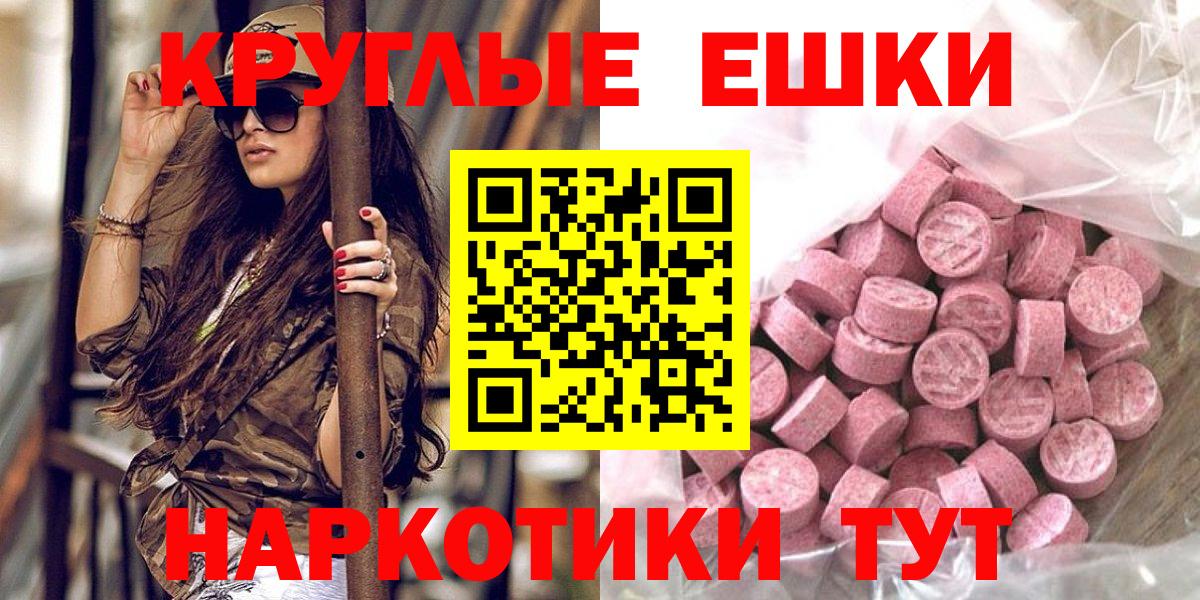 ЭКСТАЗИ MDMA  ЭКСТАЗИ круглые  сайты даркнета состав  Сокол  Вход с VPN  Ecstasy 