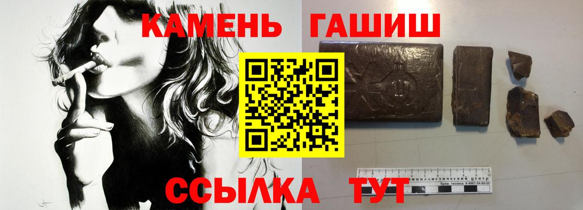Сокол  ГАШ hashish  ГАШ хэш  Вход с VPN 