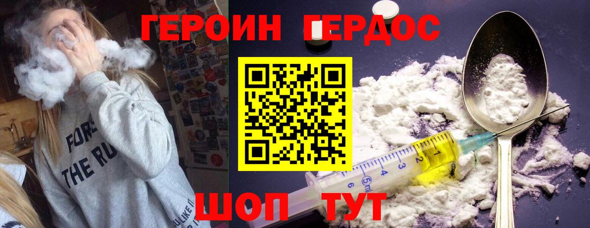 Героин Heroin Сокол