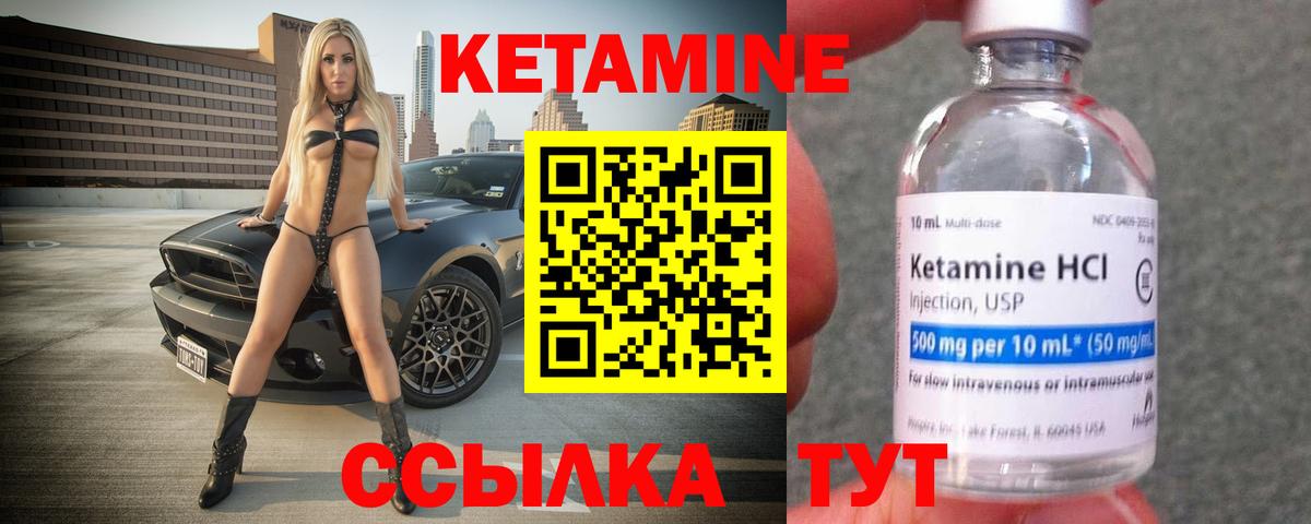 Кетамин VHQ  Кетамин VHQ  Вход с VPN  Сокол 