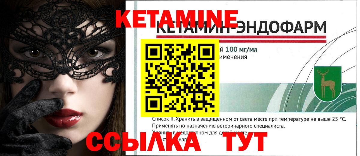 Кетамин ketamine Сокол