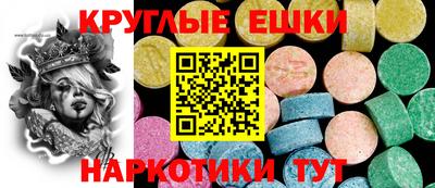 экстази Пенза