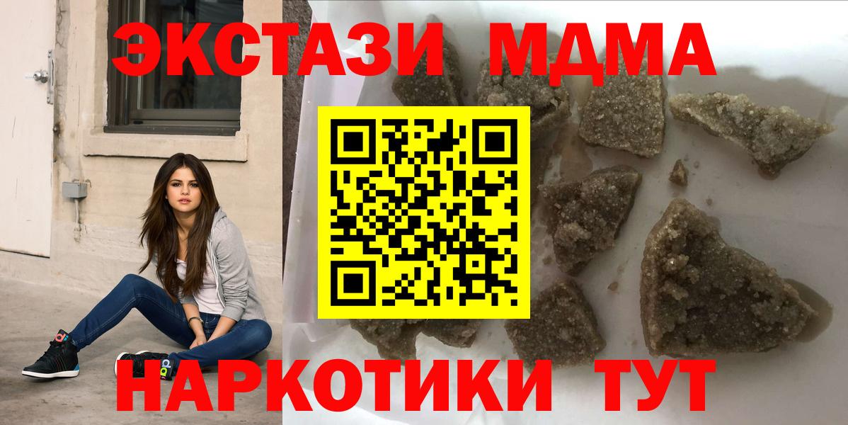 МДМА Molly  Вход с VPN  MDMA  Сокол  МДМА кристаллы 