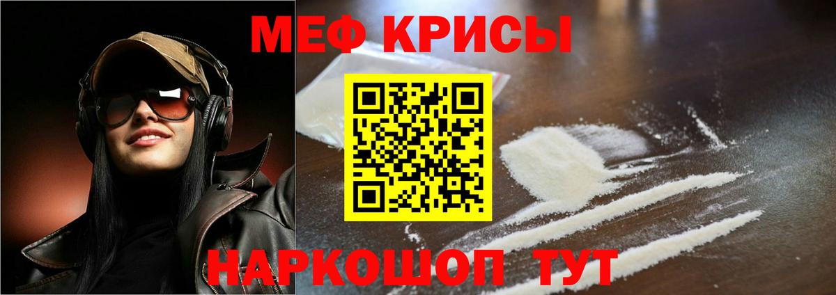 Меф Сокол
