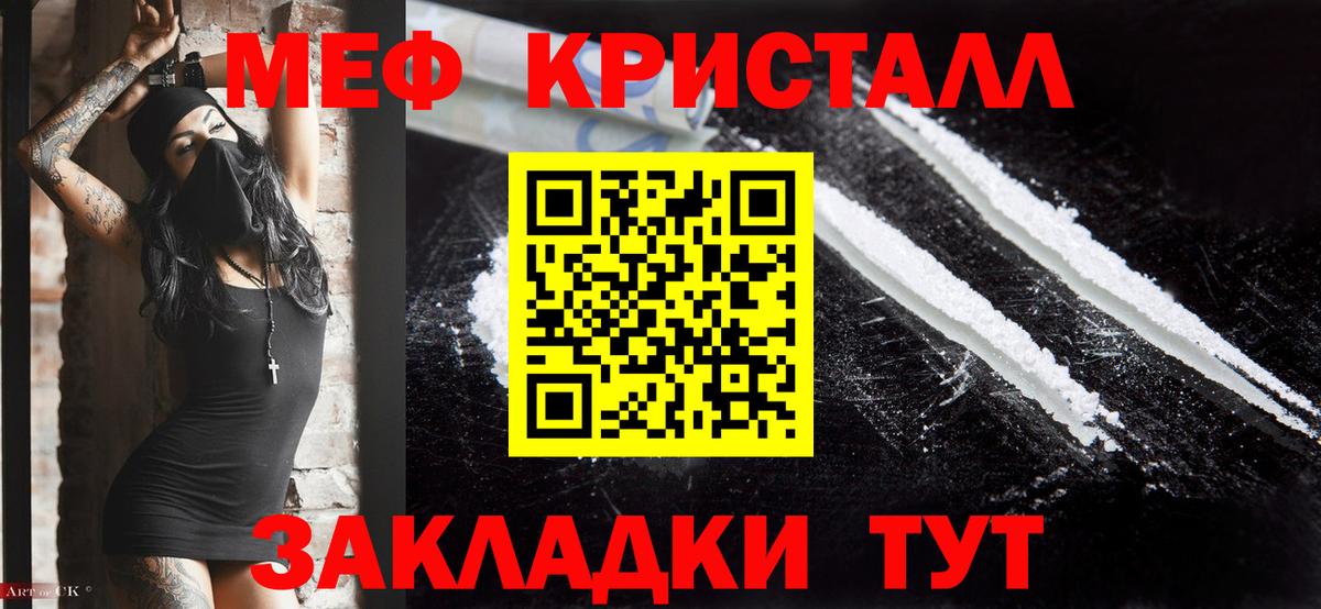 Сокол  МЕФ VHQ  Меф  Вход с VPN  Мефедрон 