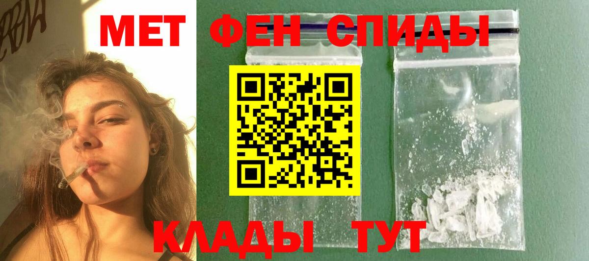МЕТАМФЕТАМИН  МЕТАМФЕТАМИН витя  Вход с VPN  Сокол 