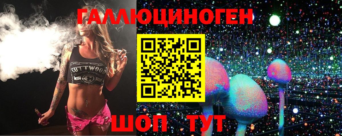 Галлюциногенные грибы мухоморы  Галлюциногенные грибы Psilocybe  Вход с VPN  Сокол 